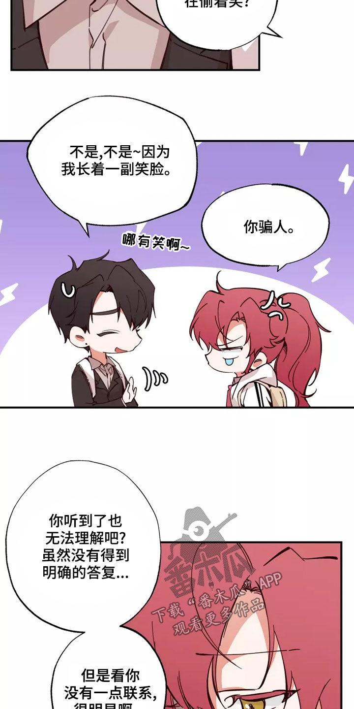 第24章：跟你聊聊3