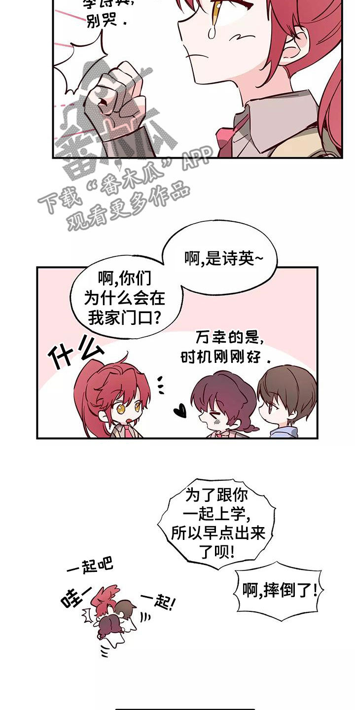 第28章：邀请11