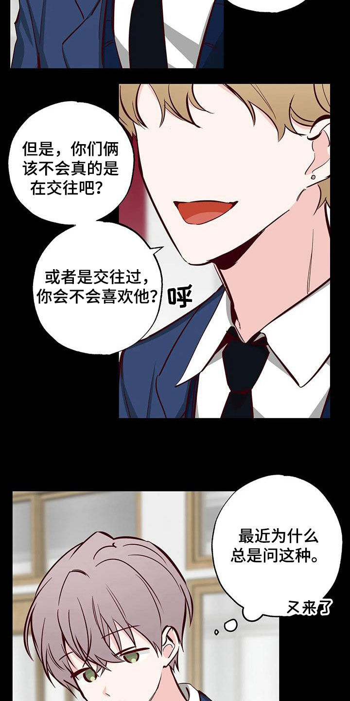 第40章：藏在心底8
