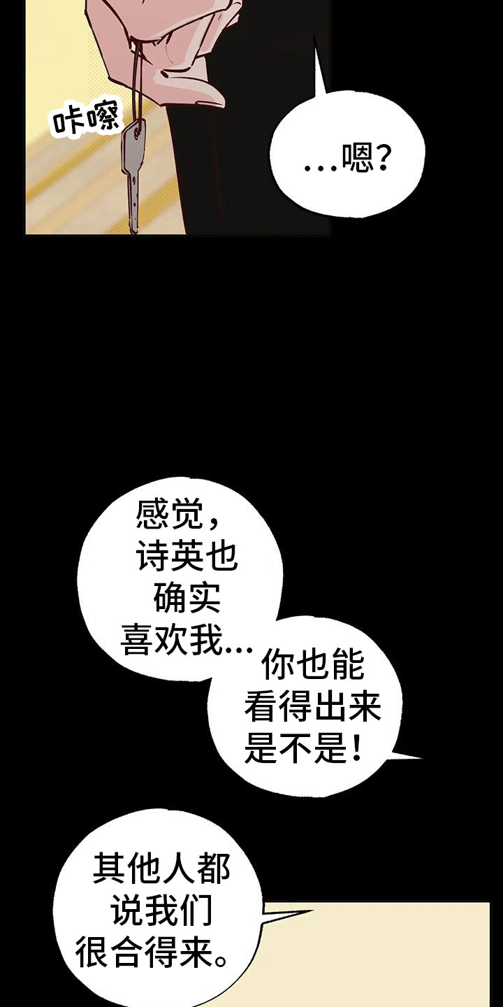 第41章：没勇气25
