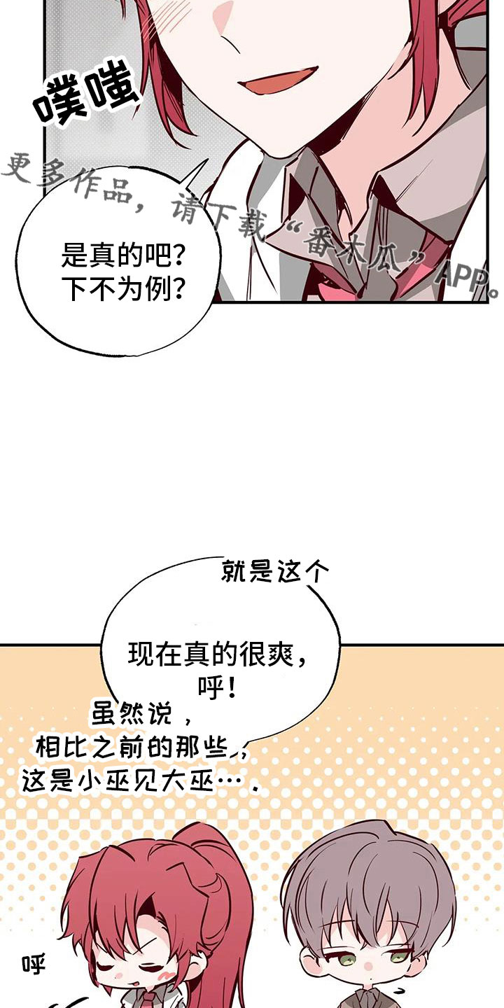 第43章：小巫见大巫24