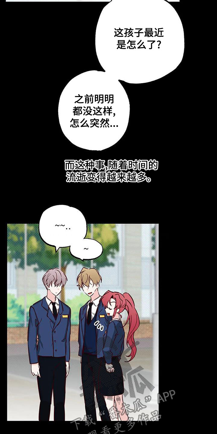 第33章：不要表白13