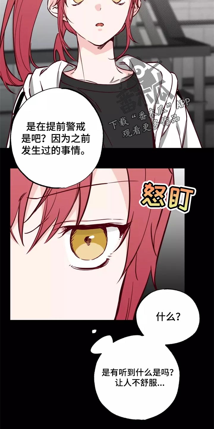 第18章：担心3