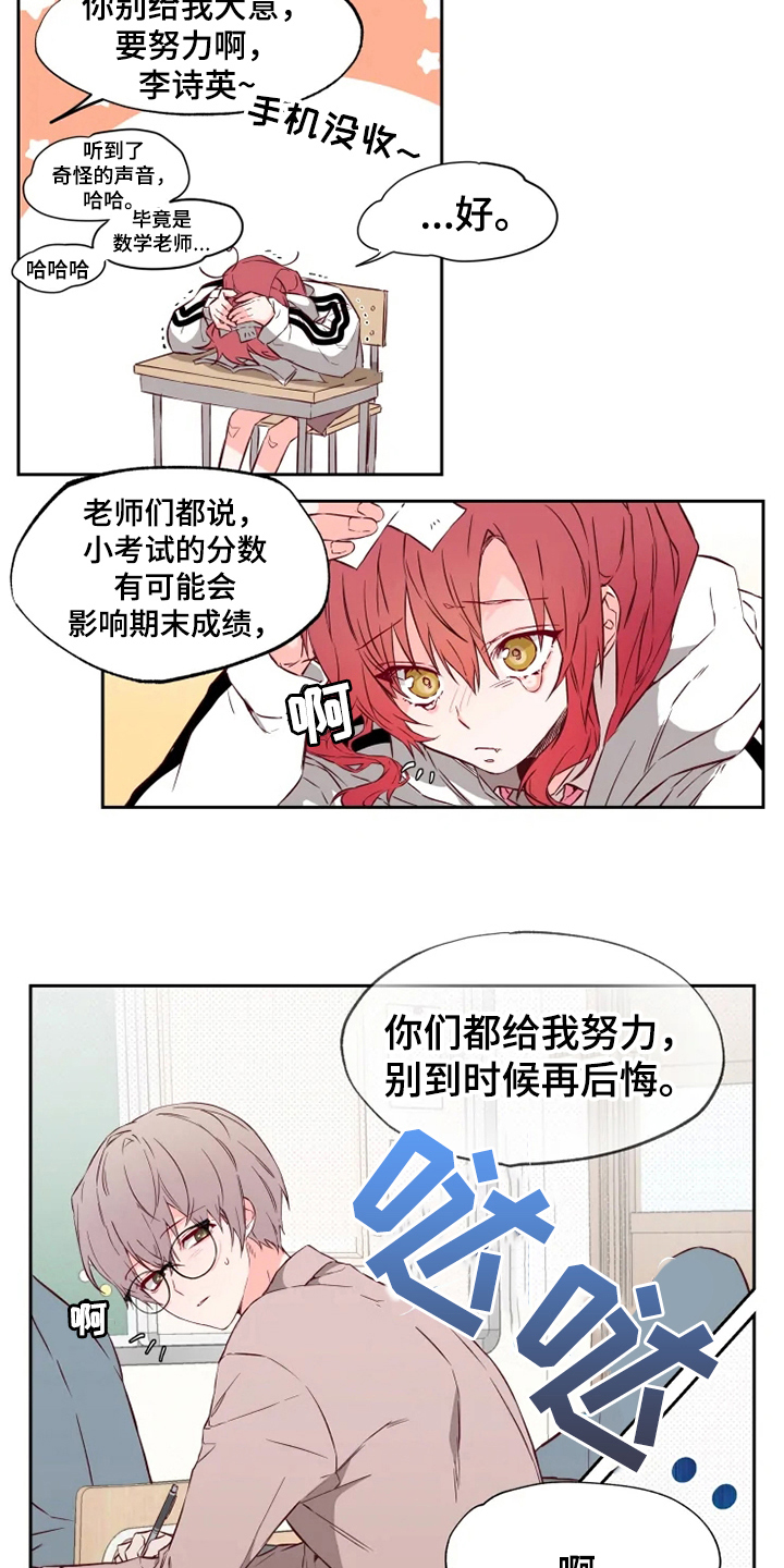 第3章：丢人5