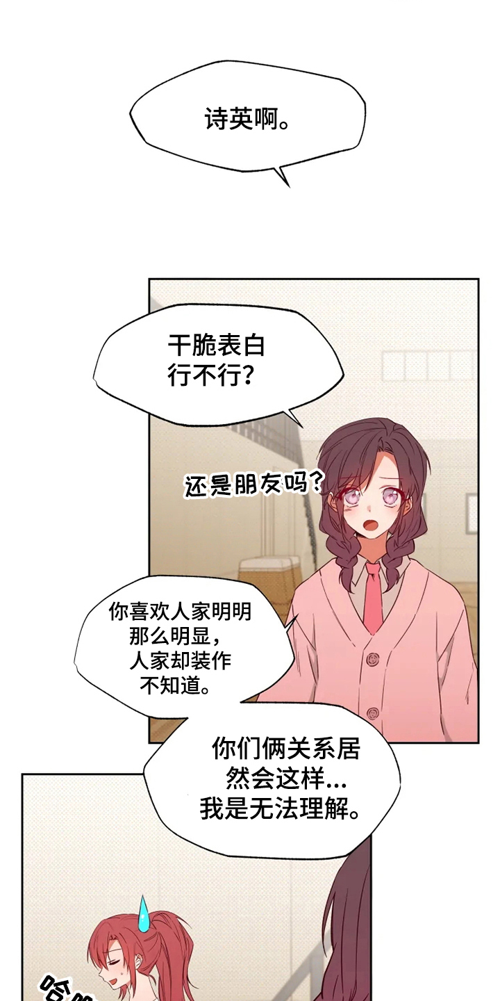 第3章：丢人1