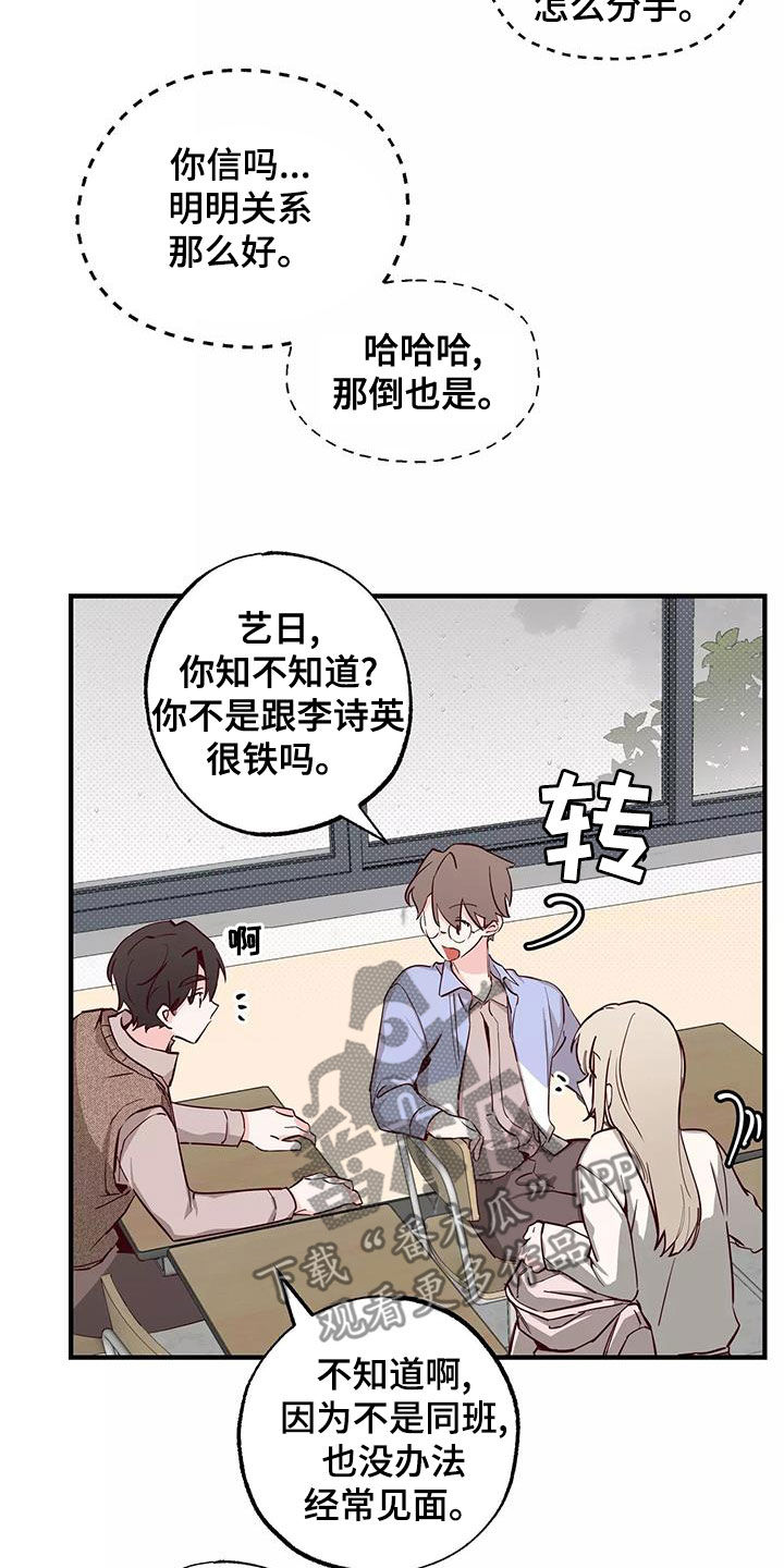 第25章：传闻11