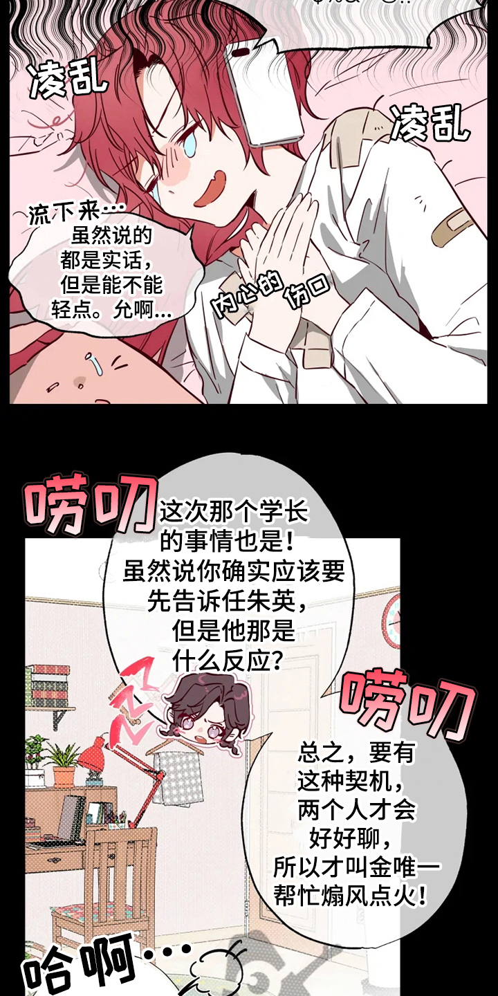第8章：方法3