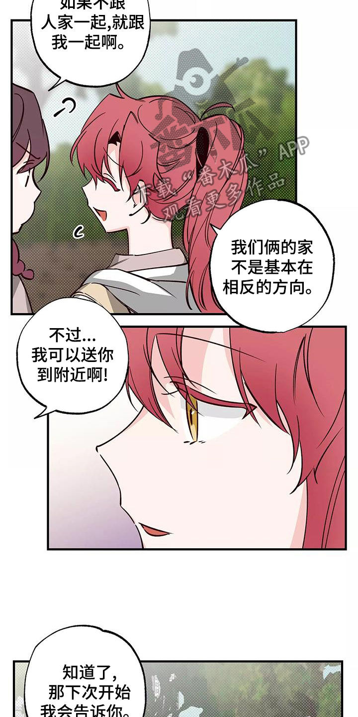 第25章：传闻3