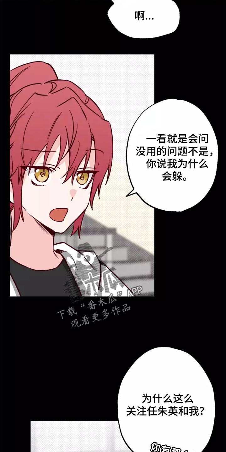 第17章：道歉19