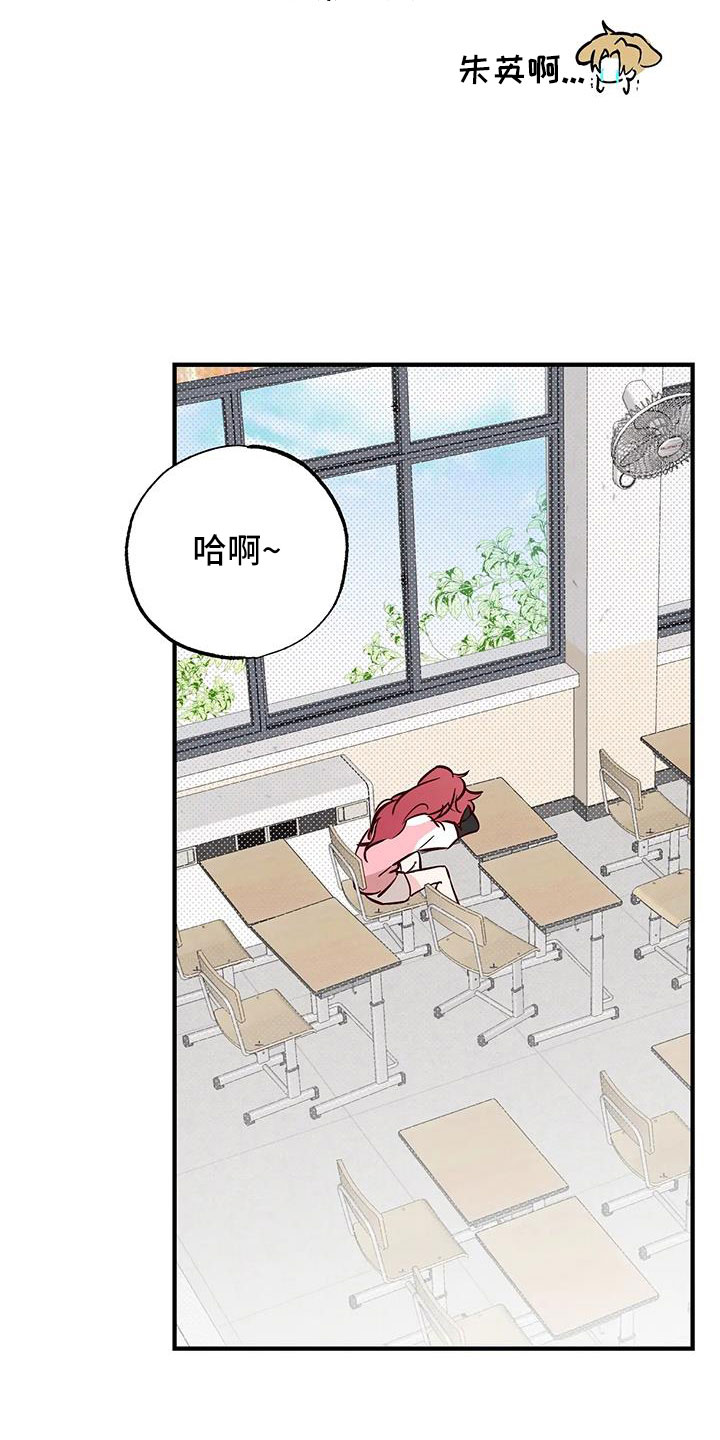 第46章：正在恋爱20