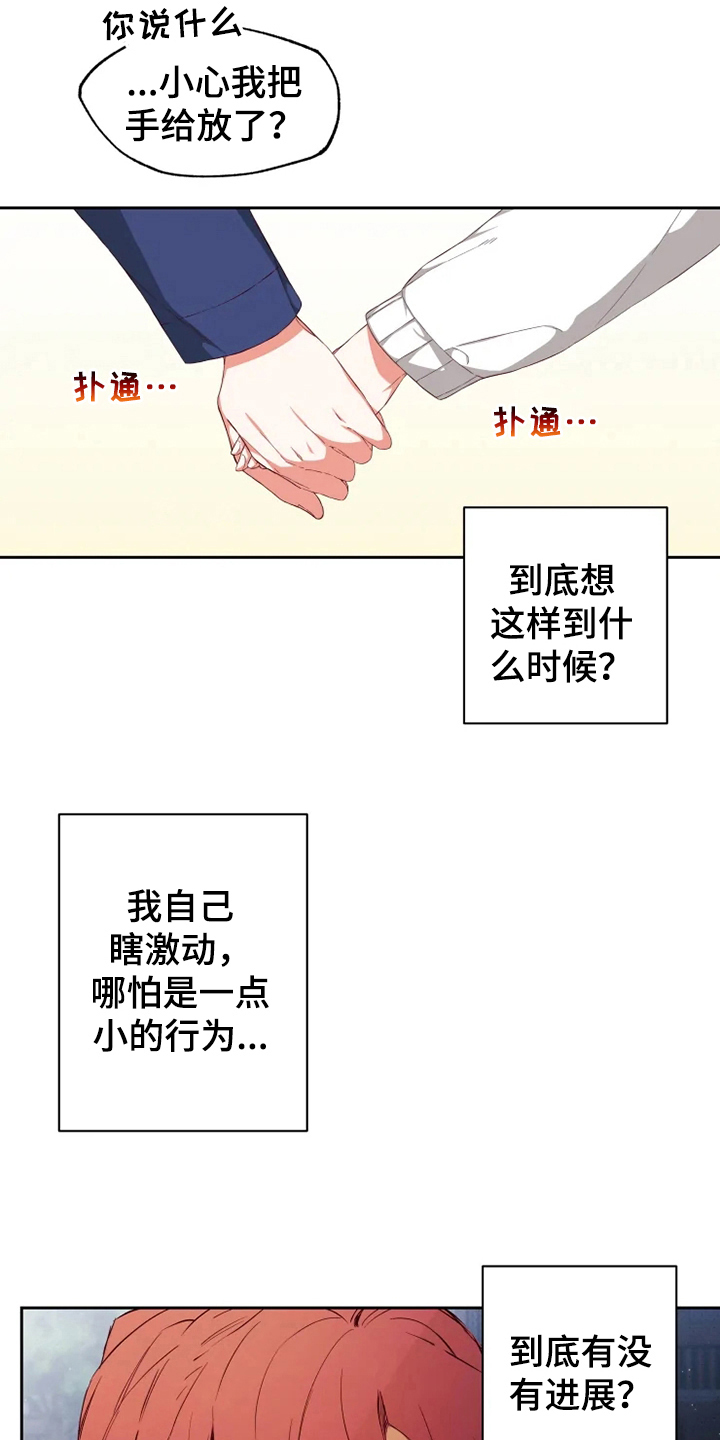 第5章：奇怪7