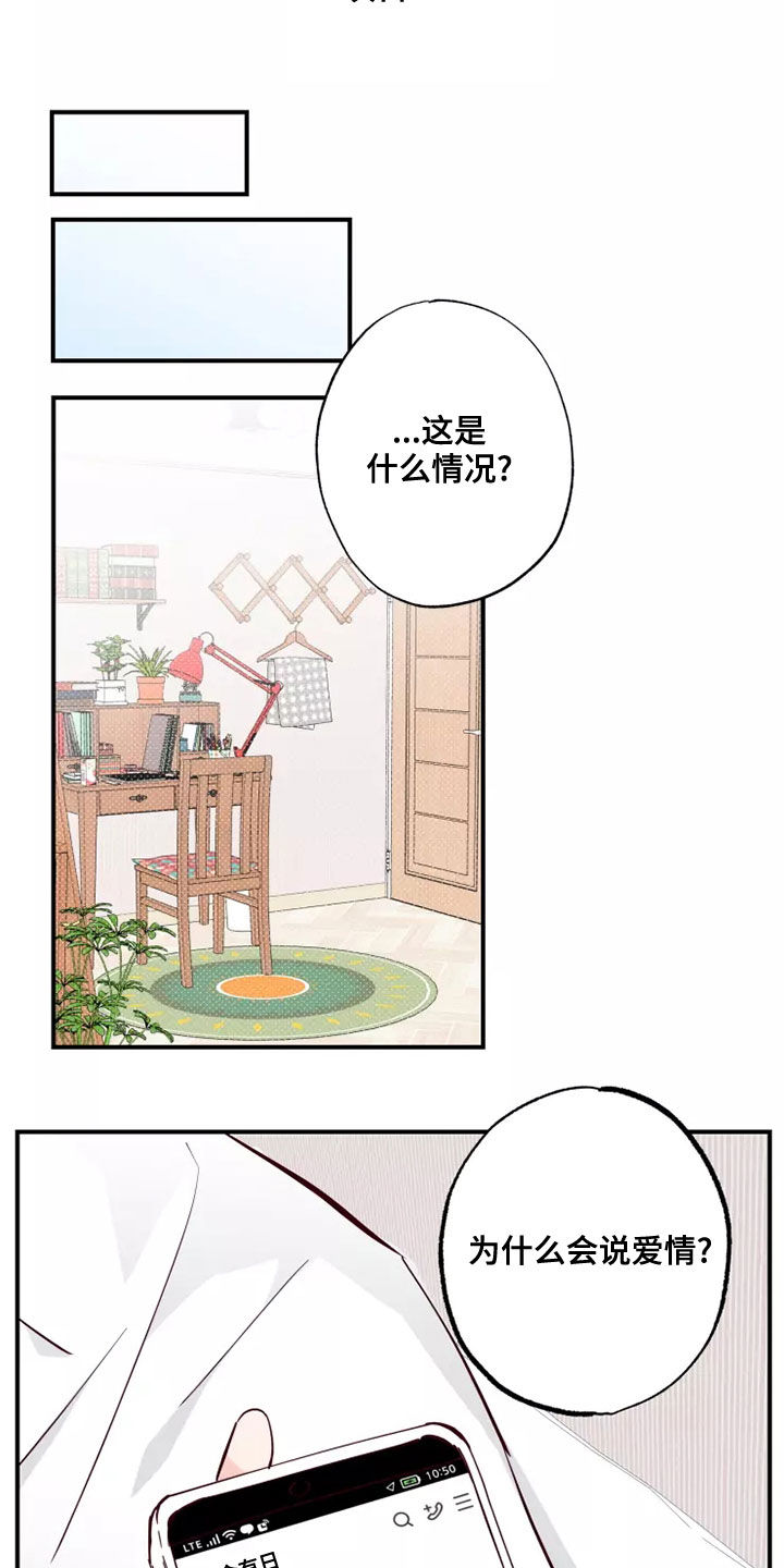 第24章：跟你聊聊13