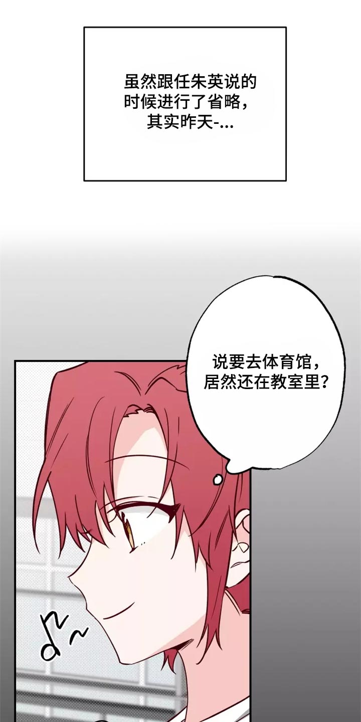 第17章：道歉13