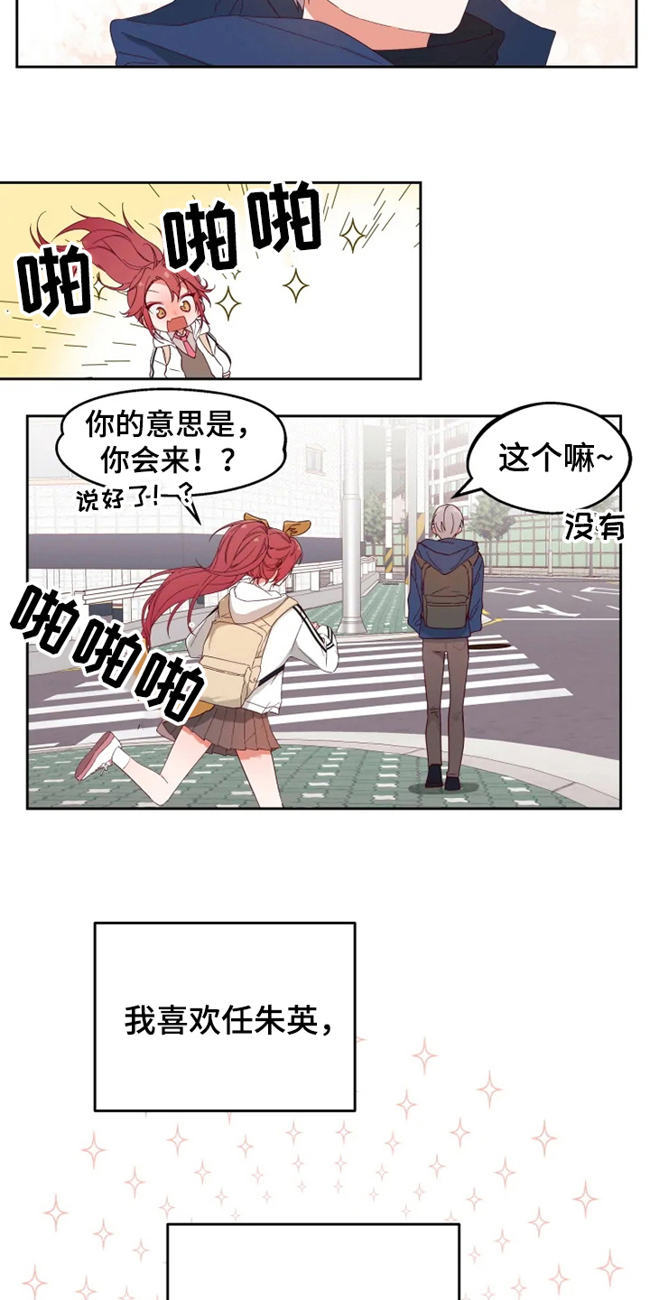第1章：喜欢11