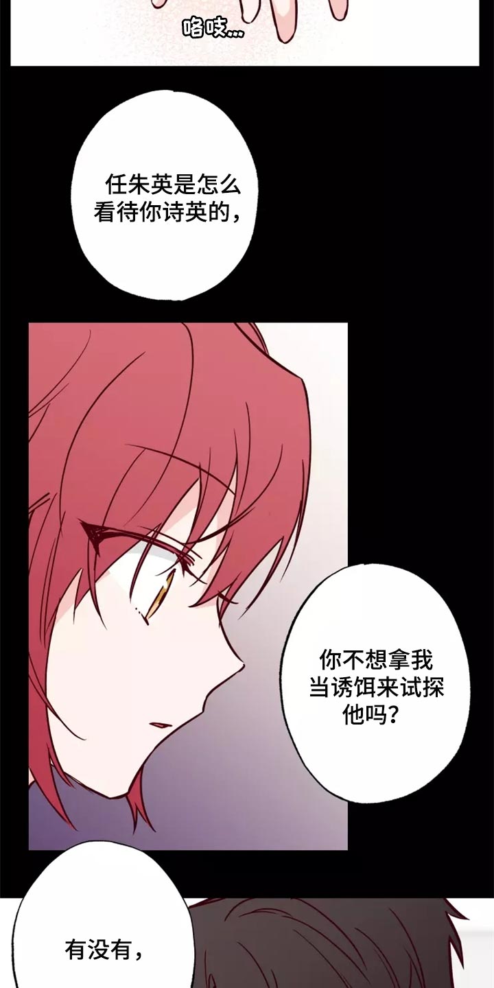 第18章：担心7