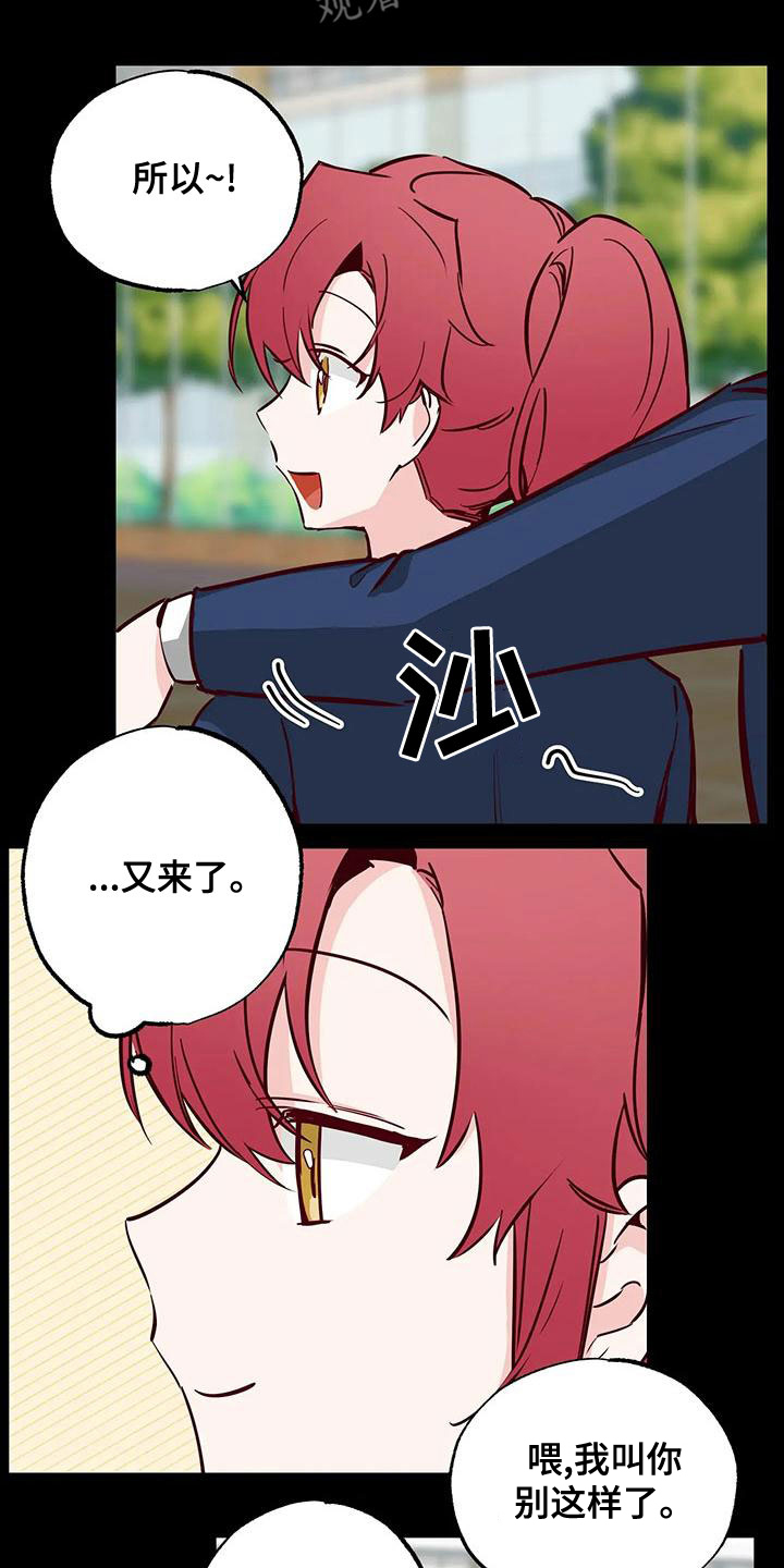 第33章：不要表白14