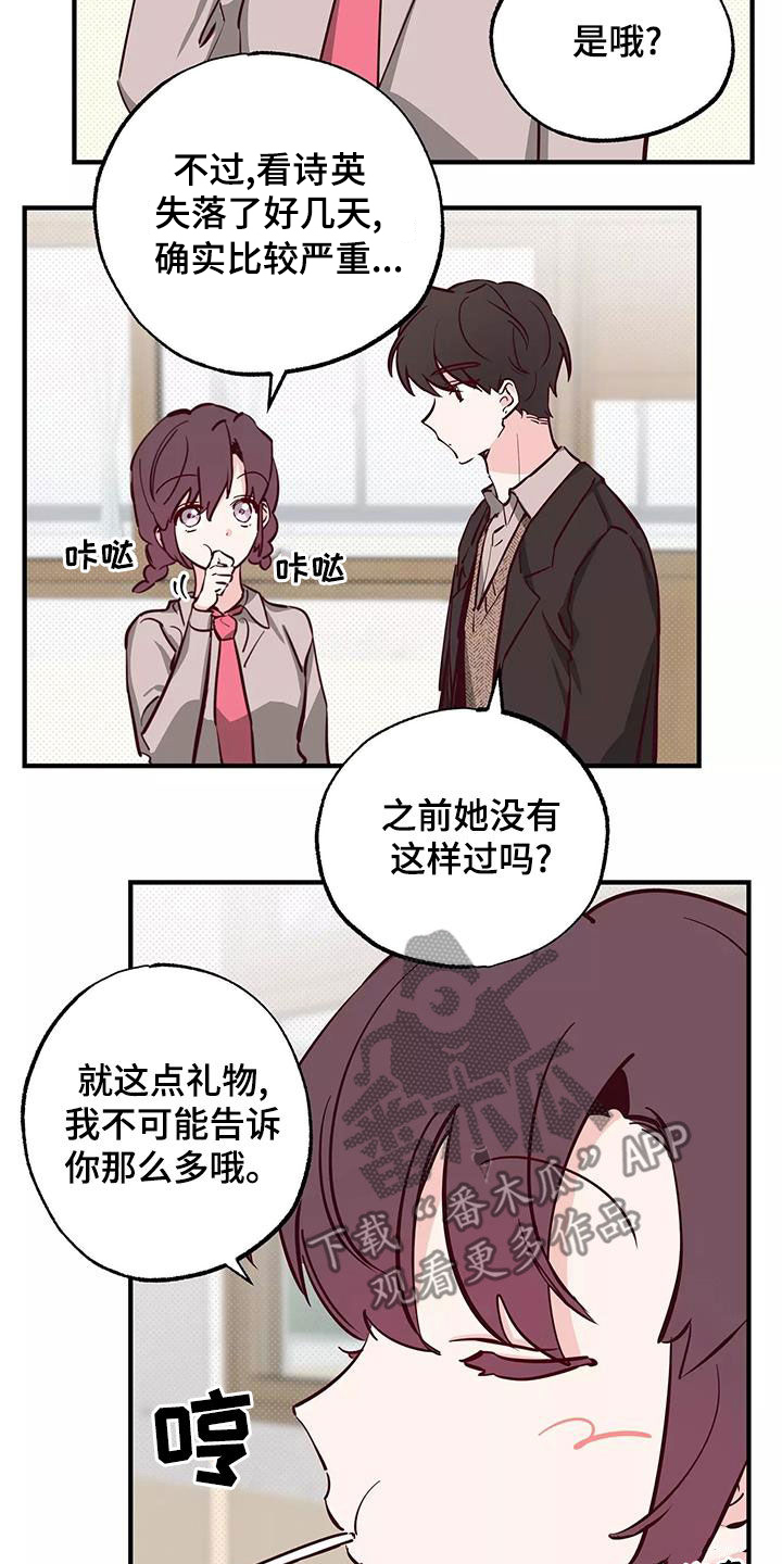 第26章：你有点卑鄙8