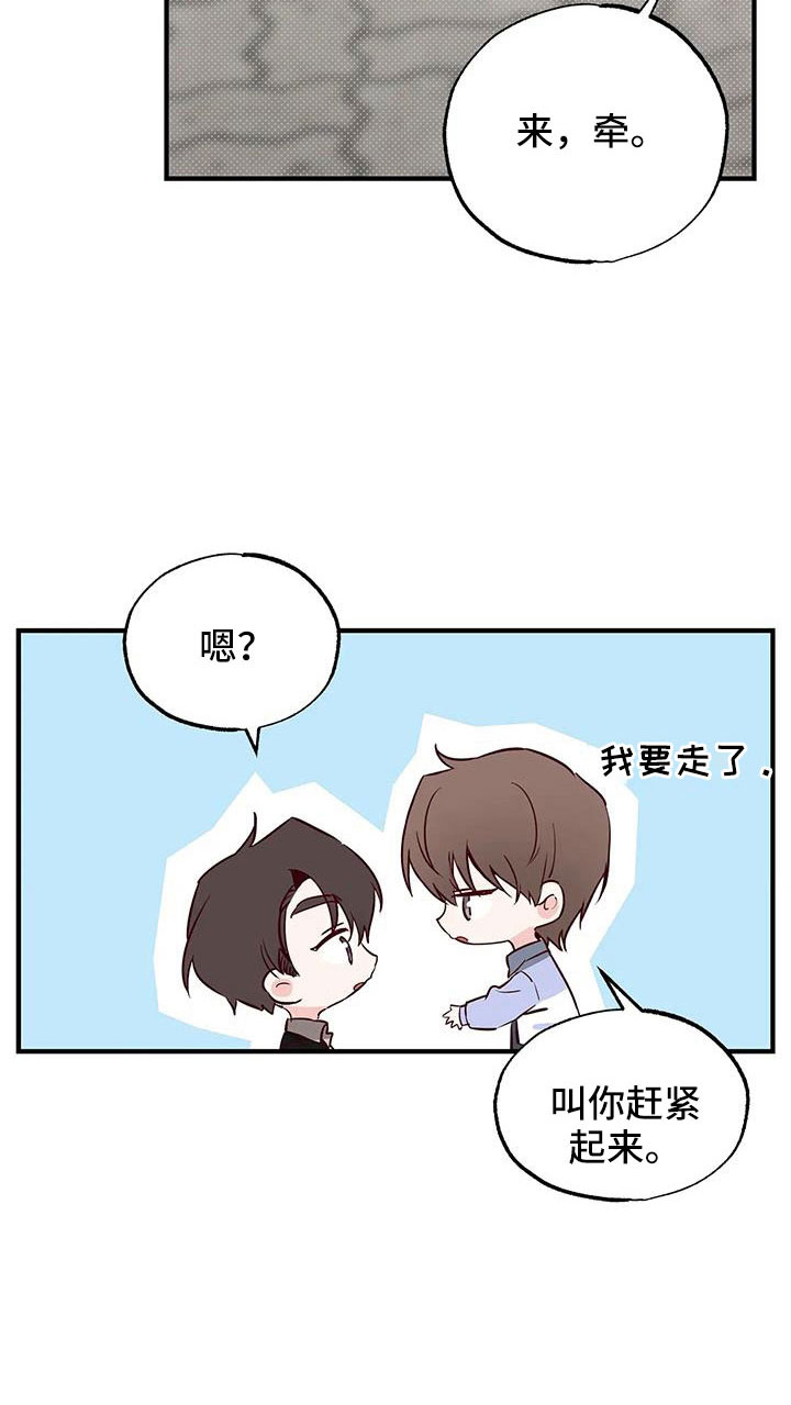 第46章：正在恋爱8