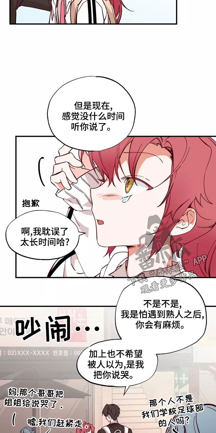 第24章：跟你聊聊7