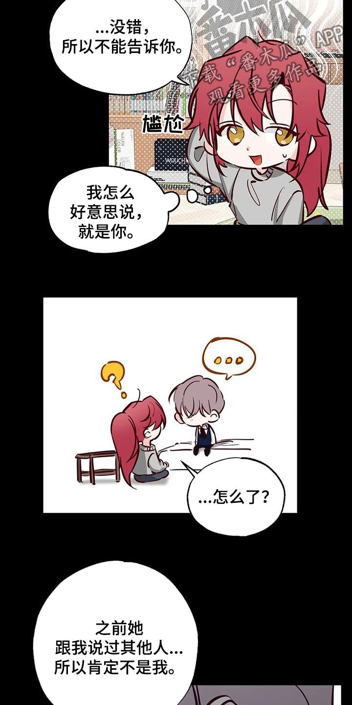 第40章：藏在心底18