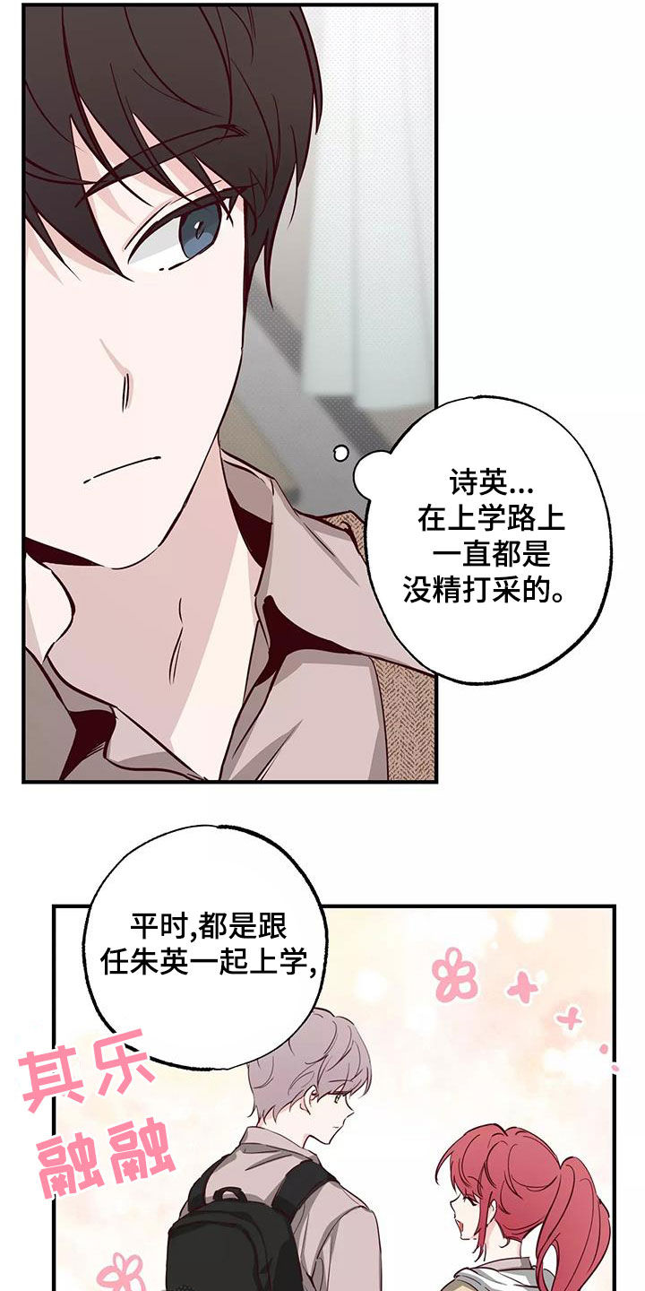 第25章：传闻7