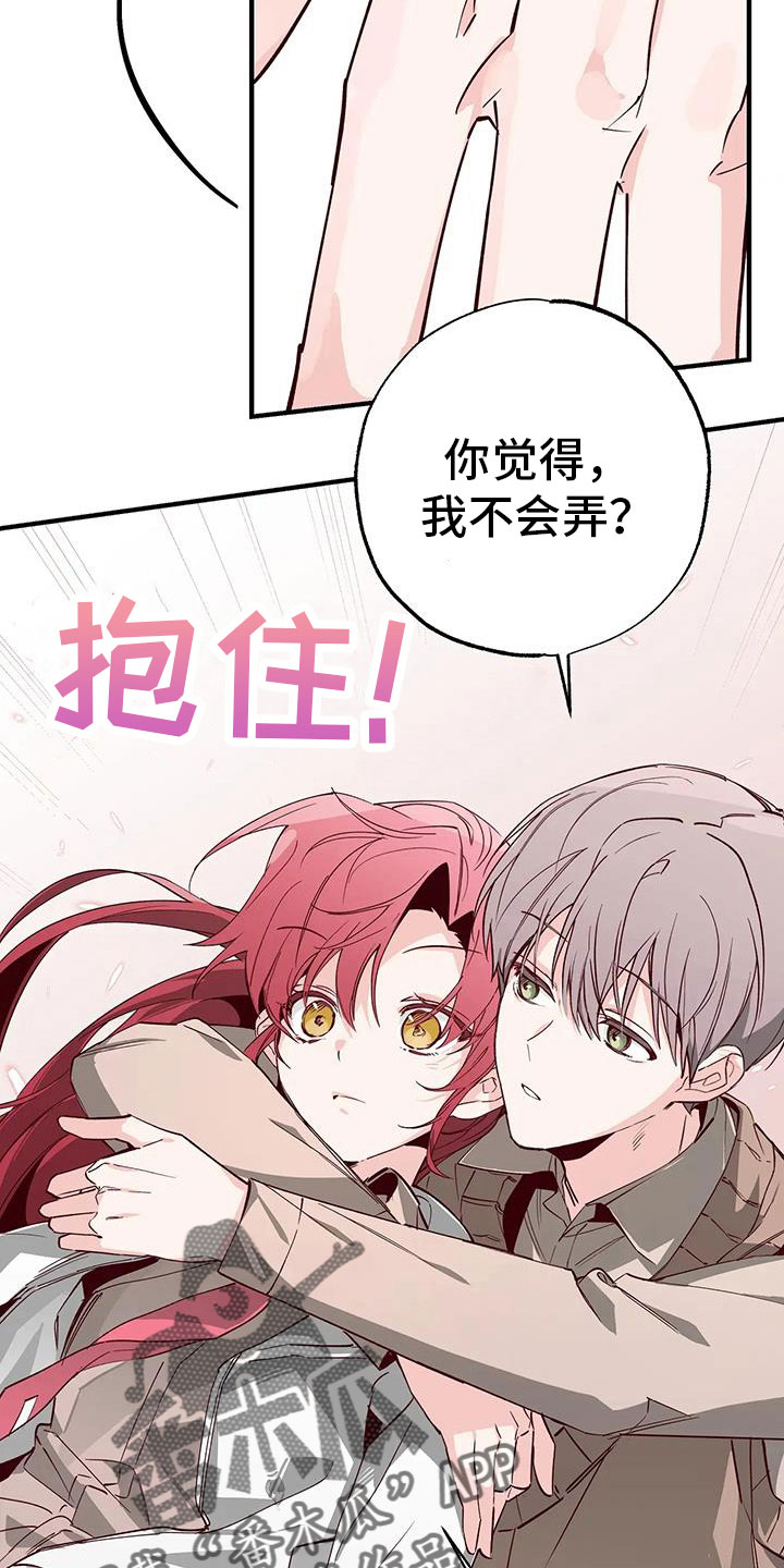 第44章：好近11
