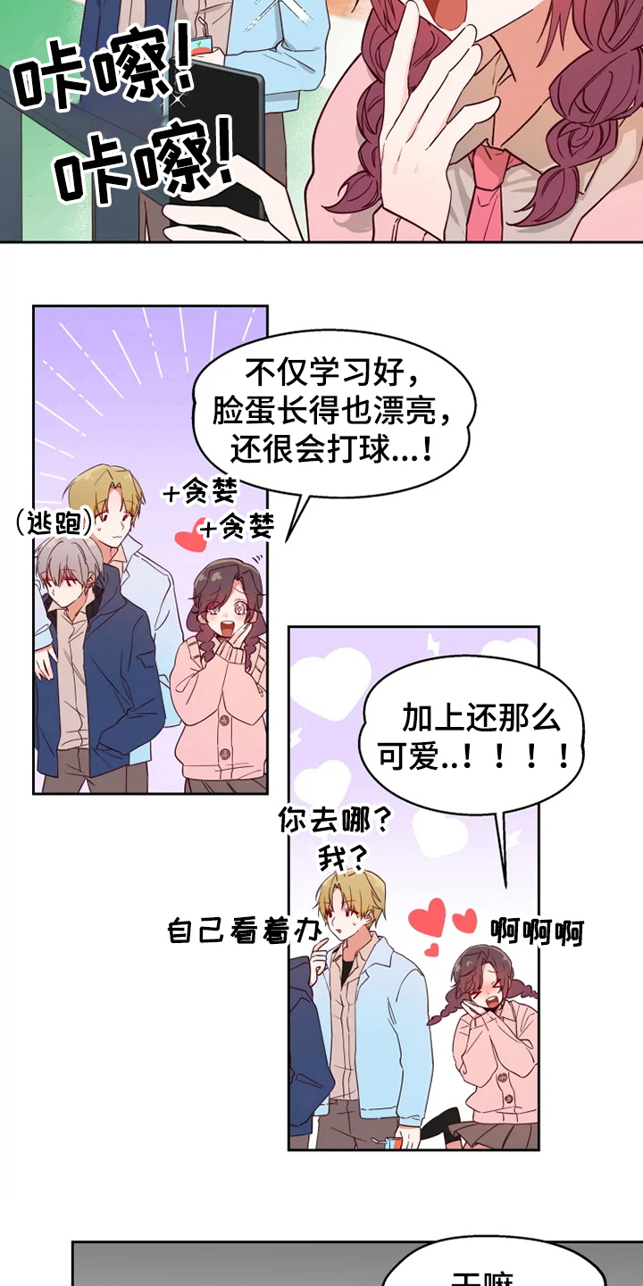 第2章：对峙4