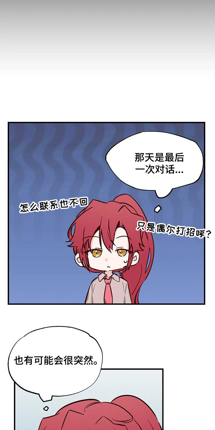 第38章：呜咽2