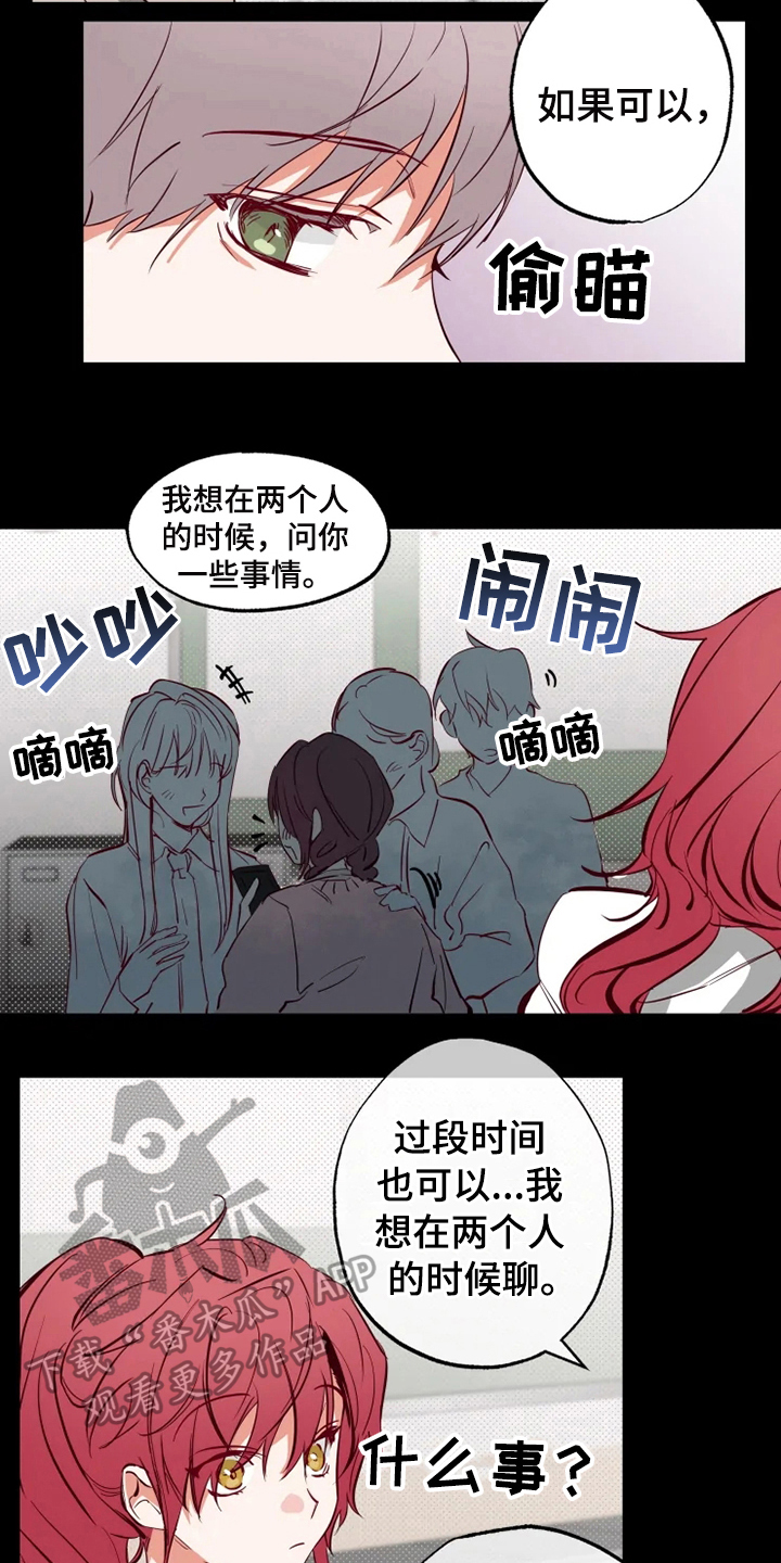 第11章：嫉妒3