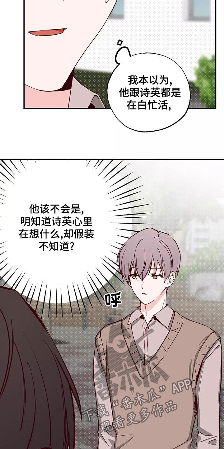 第27章：偷听10
