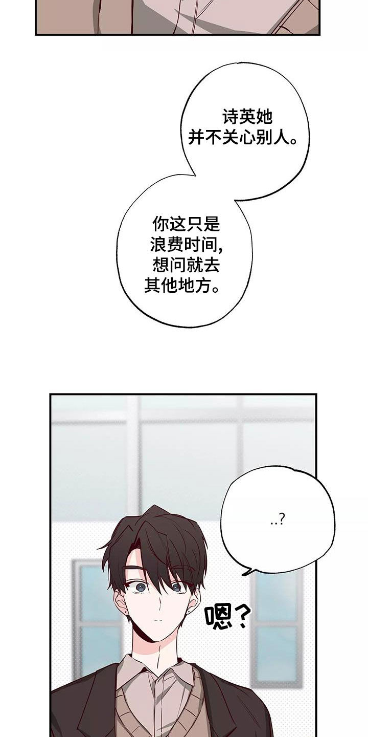 第27章：偷听5