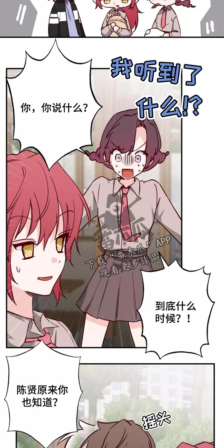 第19章：预谋15