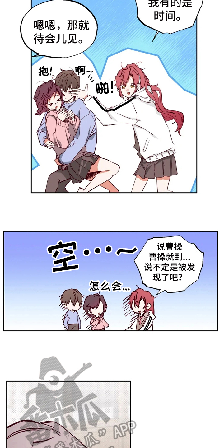 第11章：嫉妒12