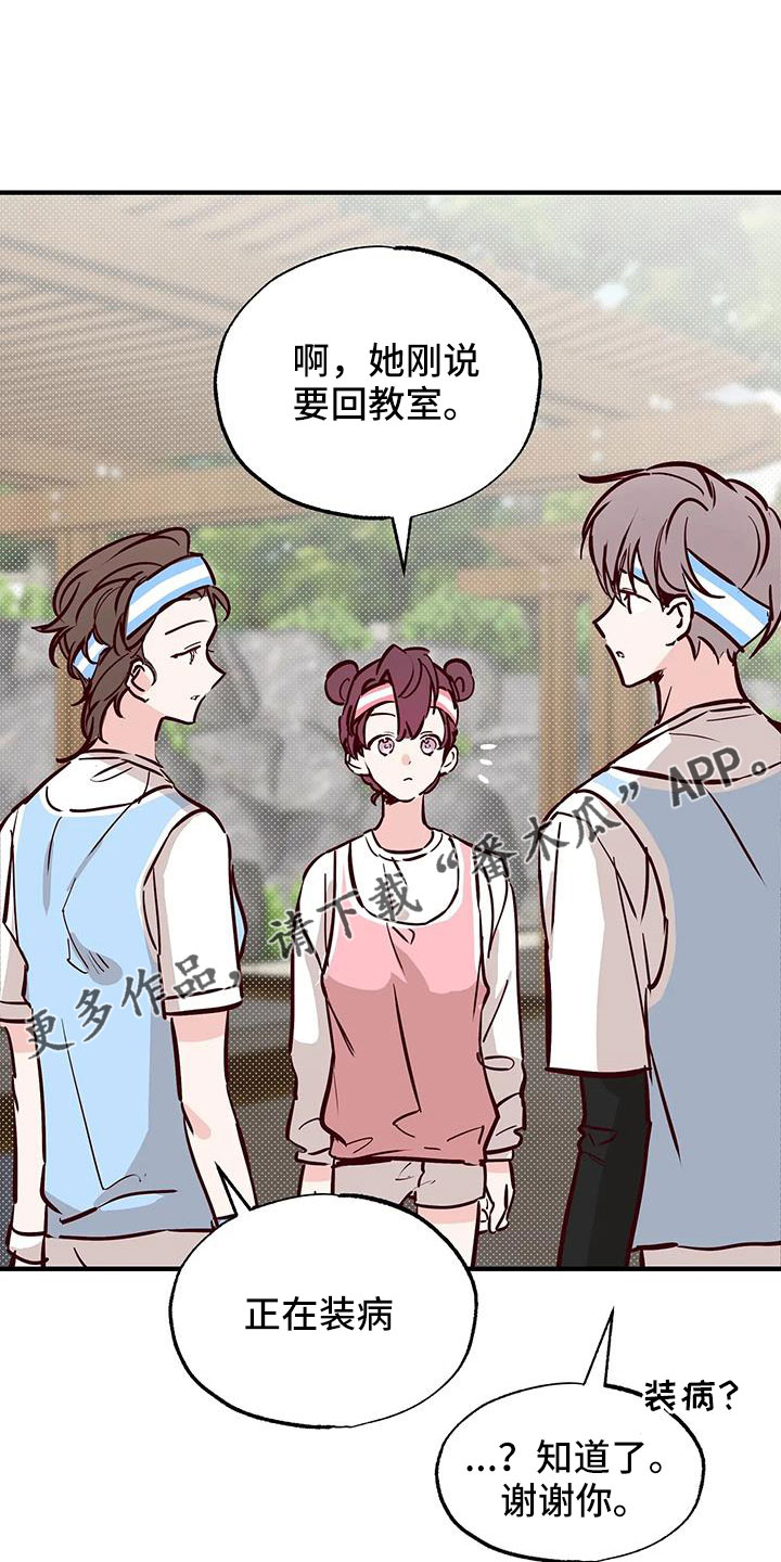 第46章：正在恋爱15