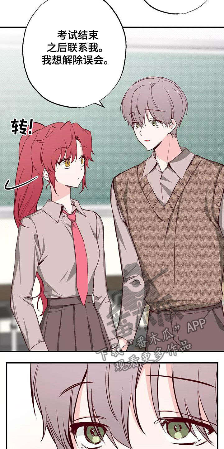 第29章：讨厌被关注5