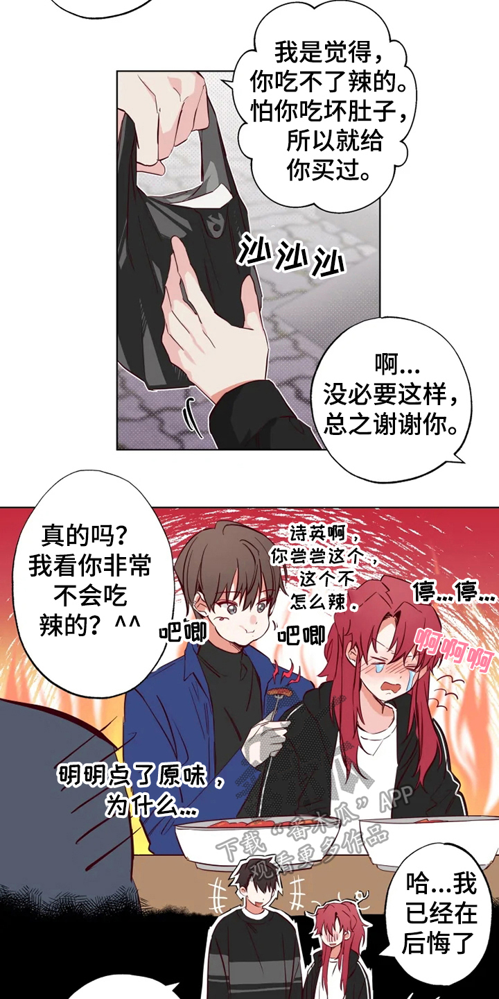 第9章：朋友12
