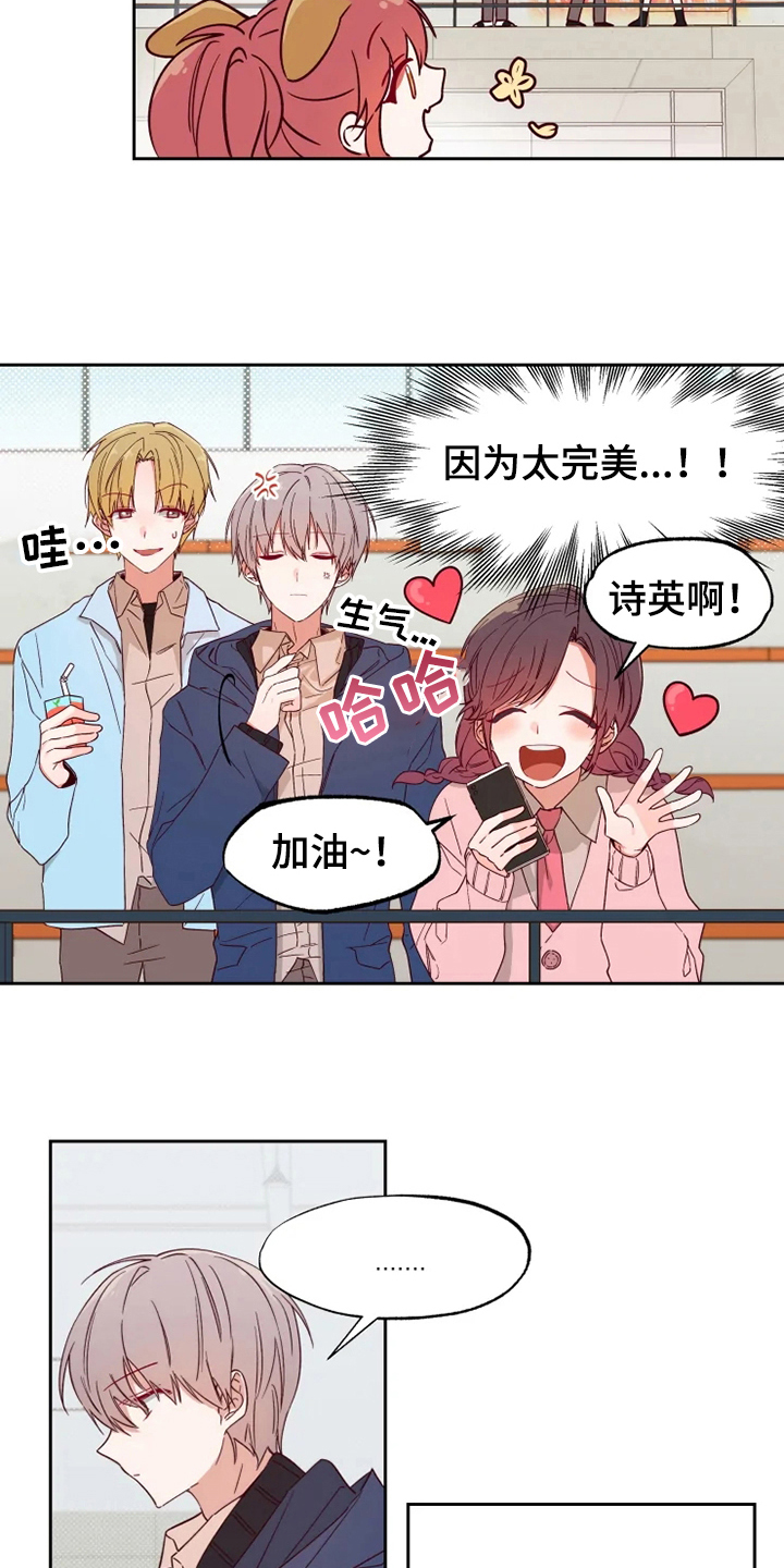 第2章：对峙8