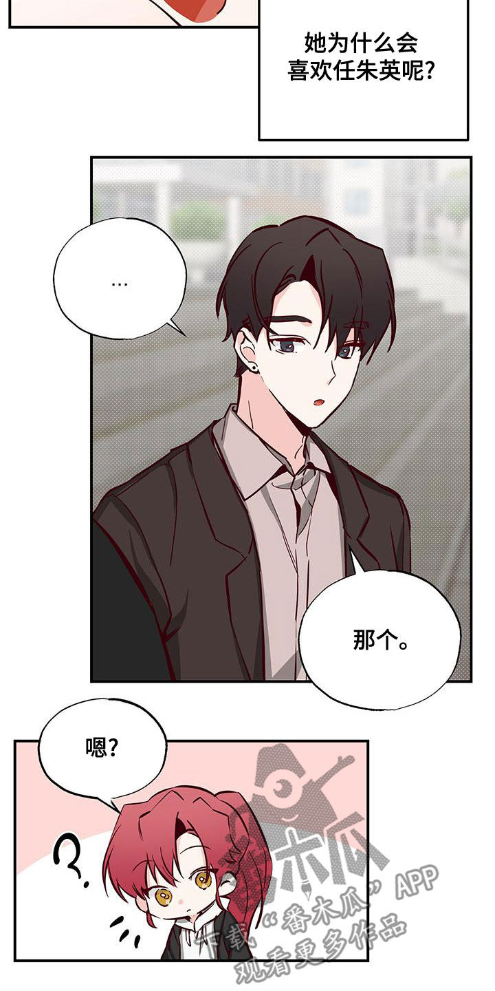 第31章：好奇18