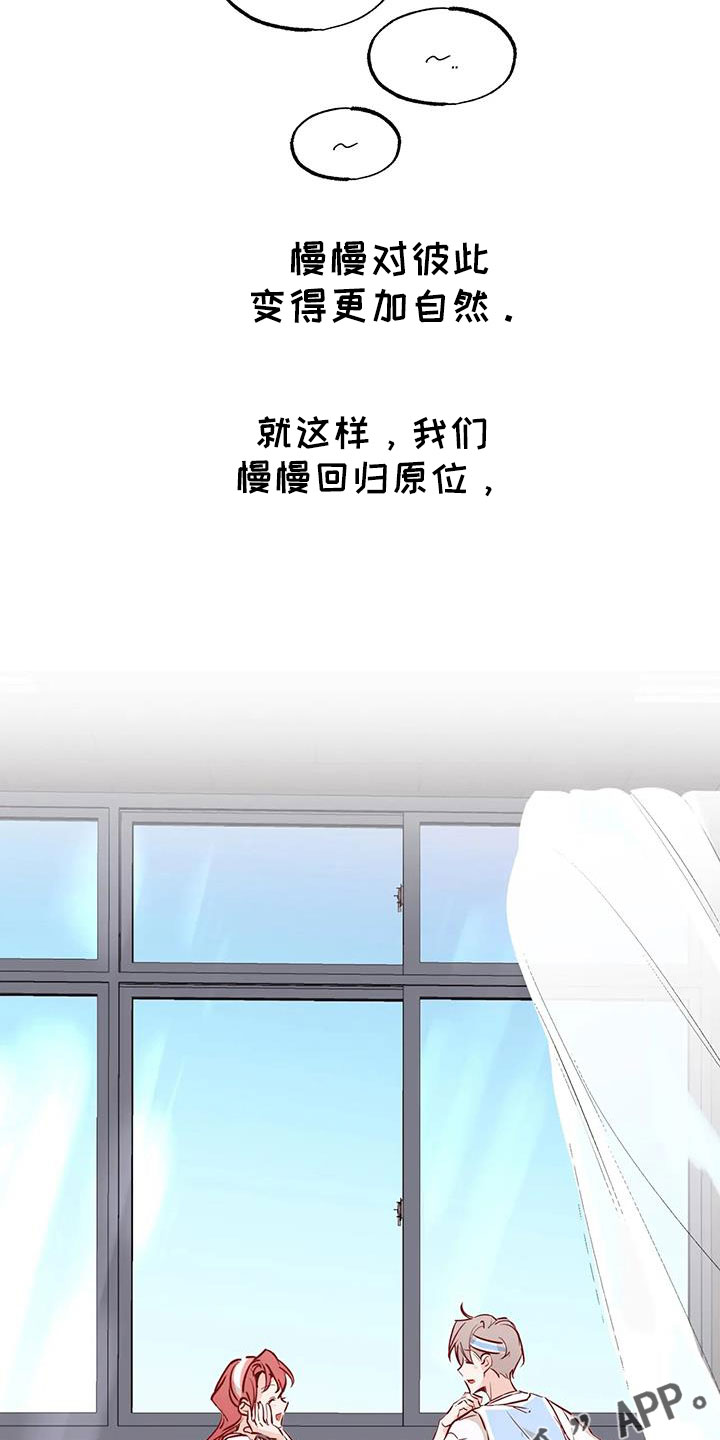 第46章：正在恋爱32