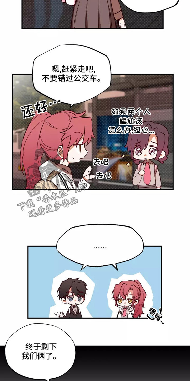 第22章：道歉12