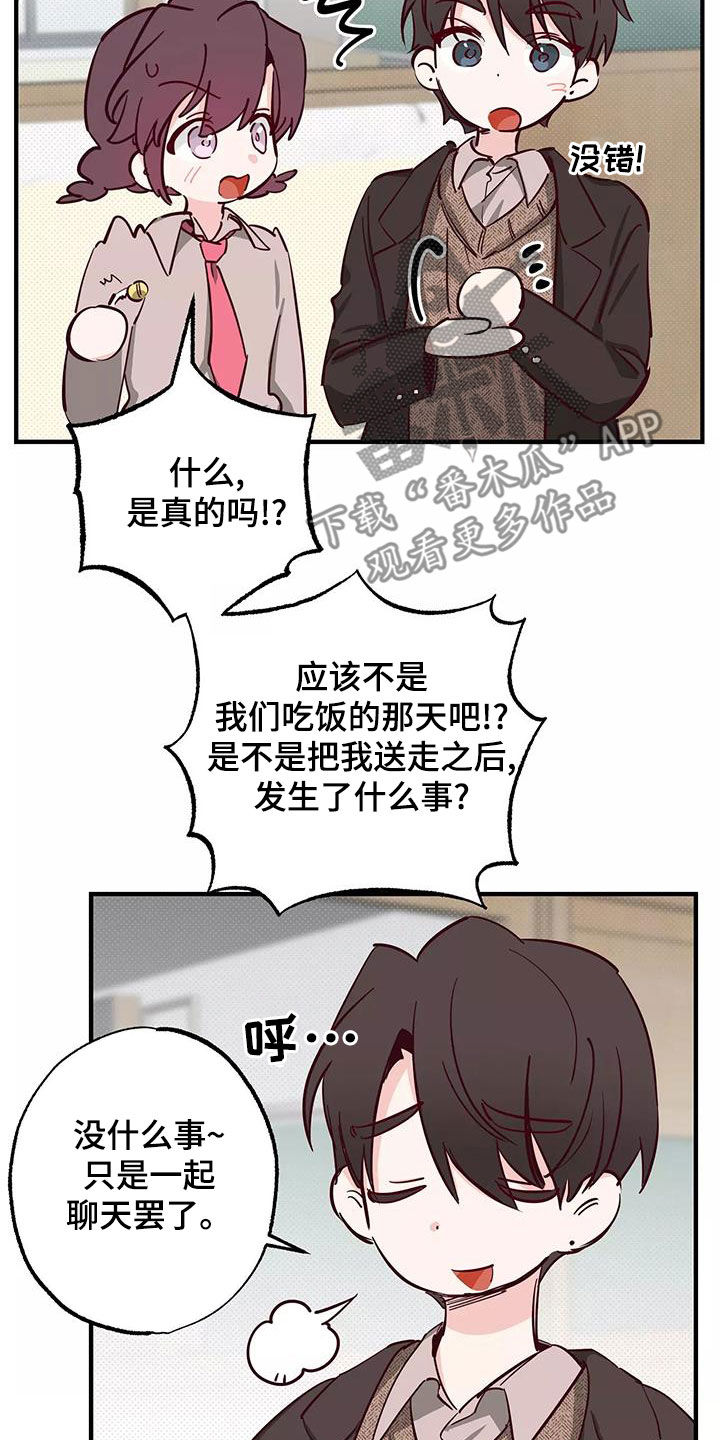 第26章：你有点卑鄙11