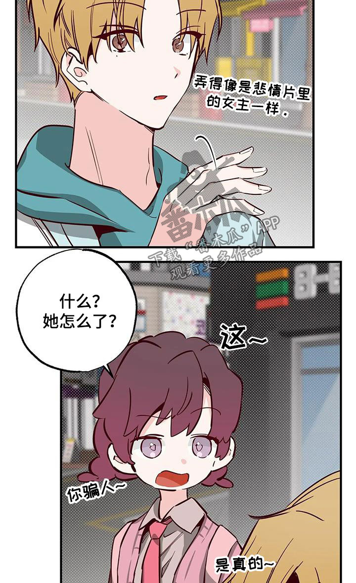 第37章：立场9