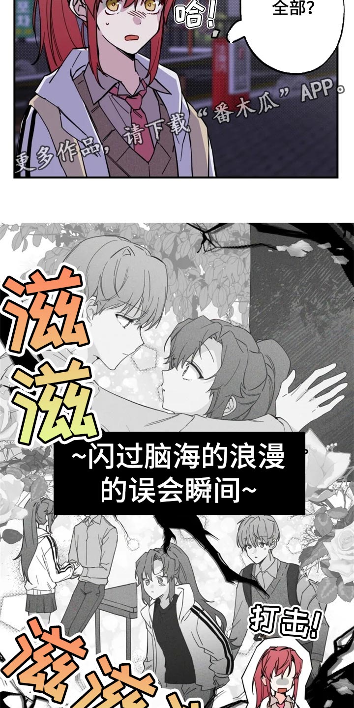 第15章：误会瞬间18