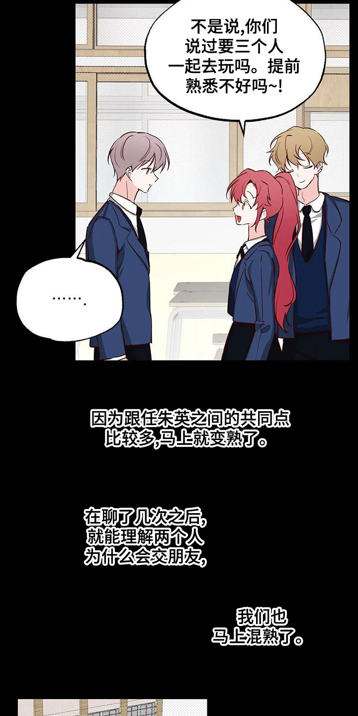 第33章：不要表白3