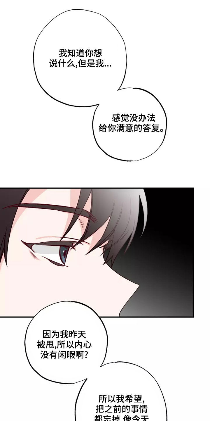 第22章：道歉20