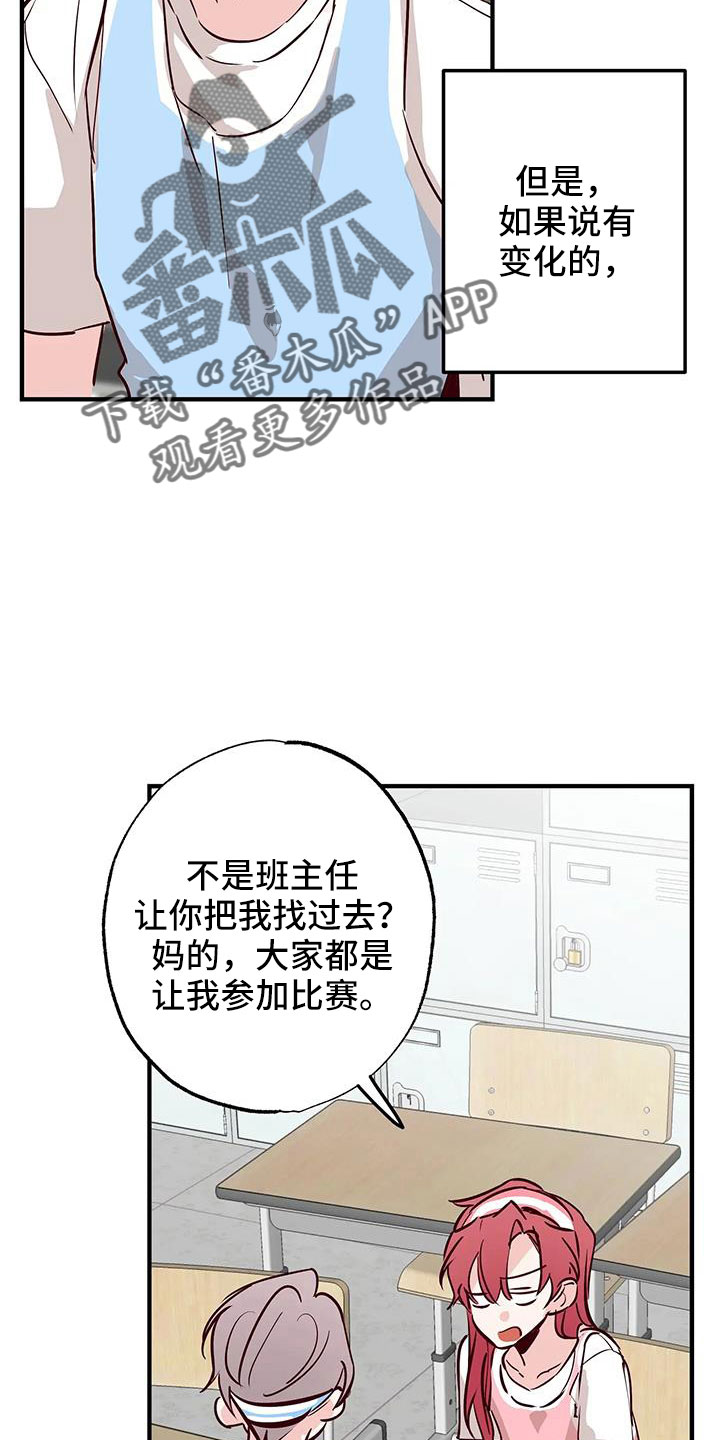 第46章：正在恋爱27
