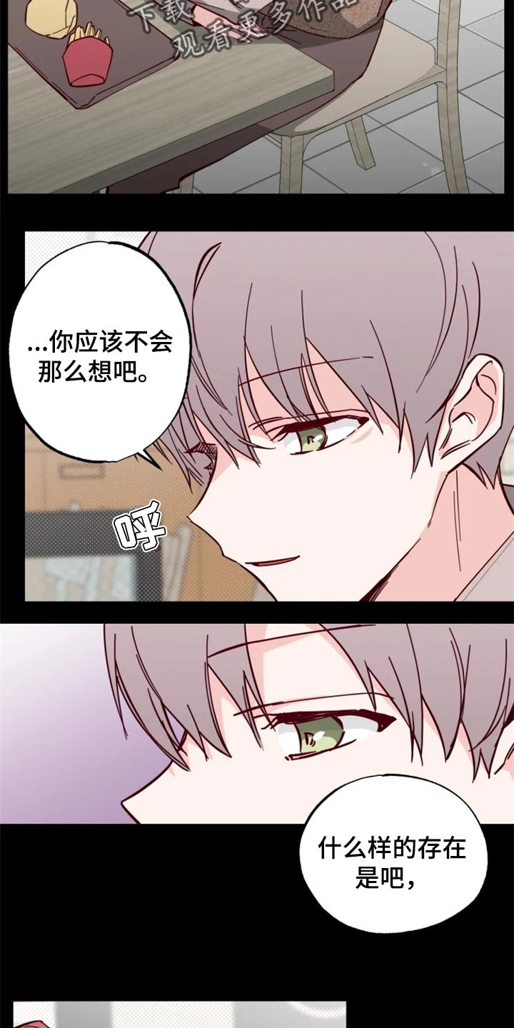 第15章：误会瞬间7
