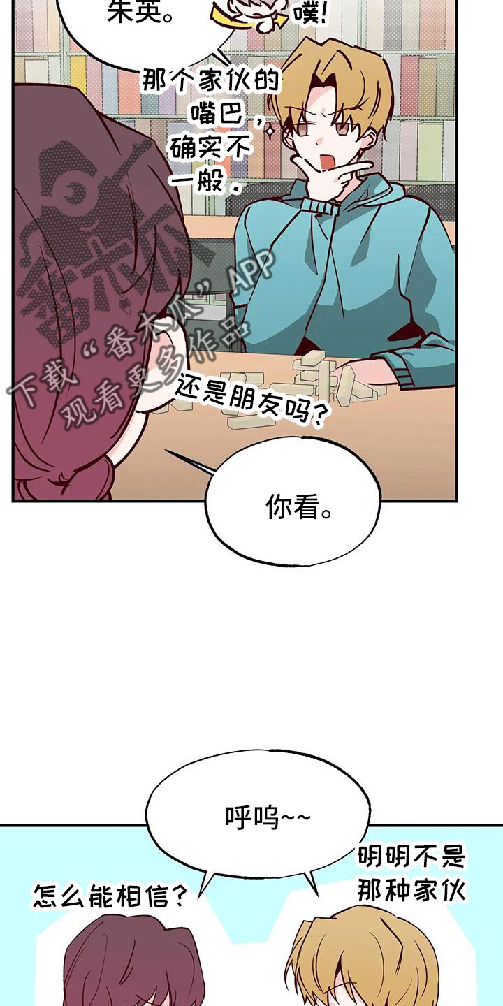 第43章：小巫见大巫10