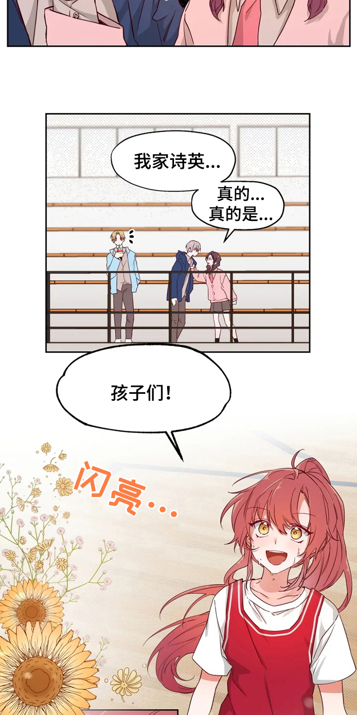 第2章：对峙6