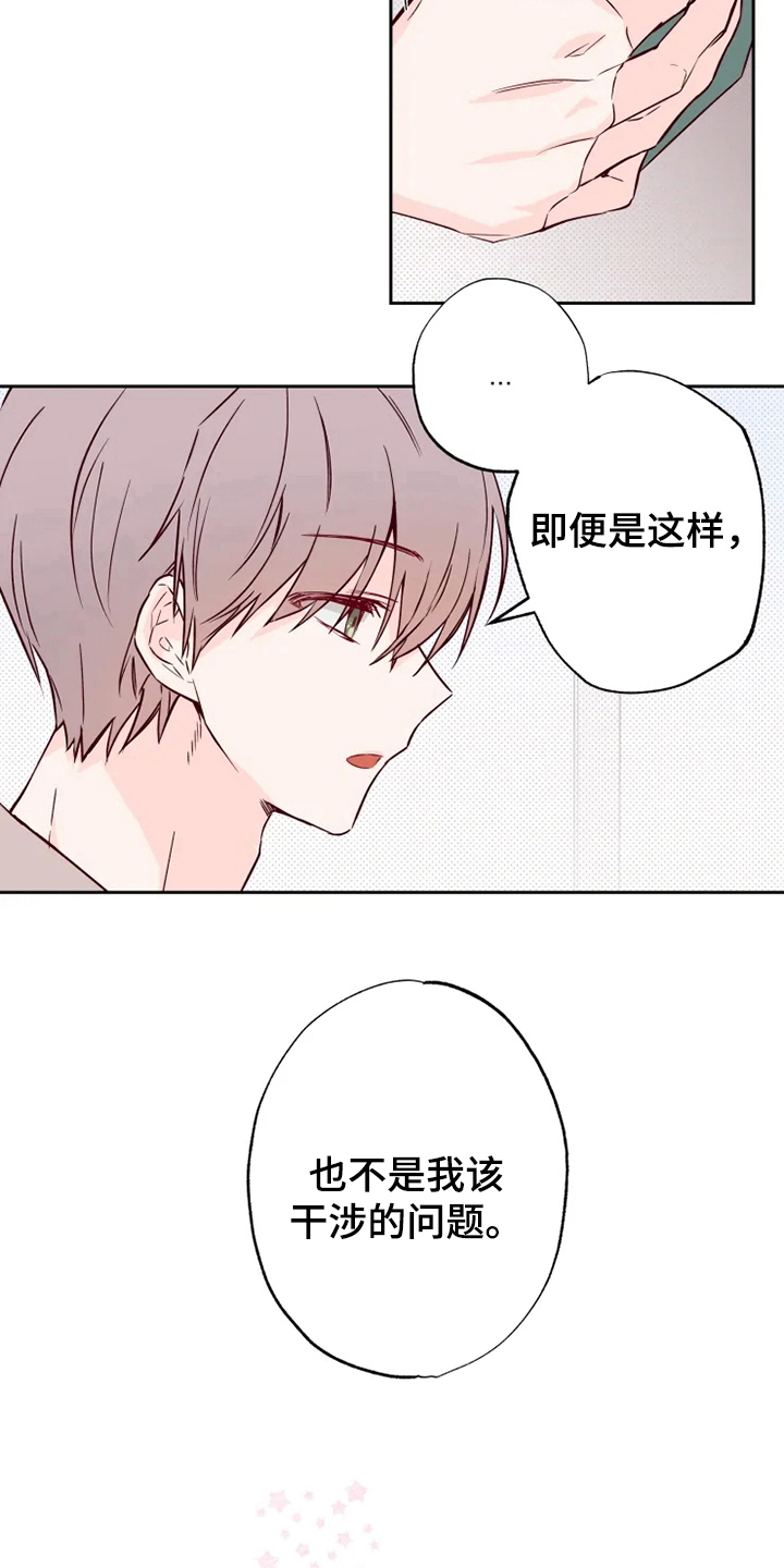 第6章：询问5